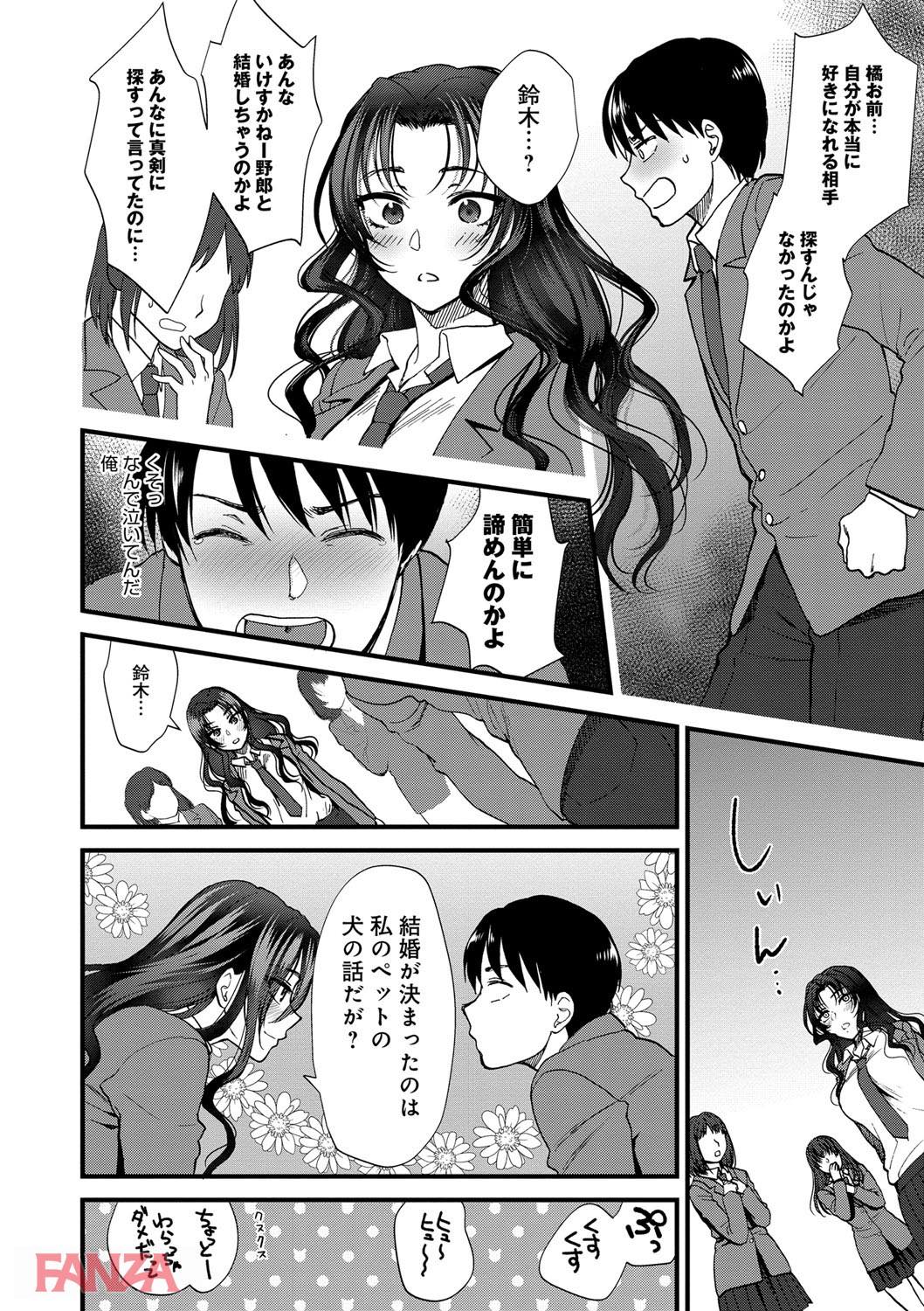th_dmmmg_0850-0021 子作りパートナーを探してスクールライフをエンジョイしているJKに一発種付けした結果www【エロ漫画:やわらかな体温:消火器】