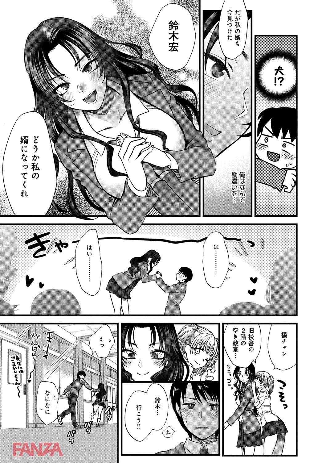 th_dmmmg_0850-0022 子作りパートナーを探してスクールライフをエンジョイしているJKに一発種付けした結果www【エロ漫画:やわらかな体温:消火器】