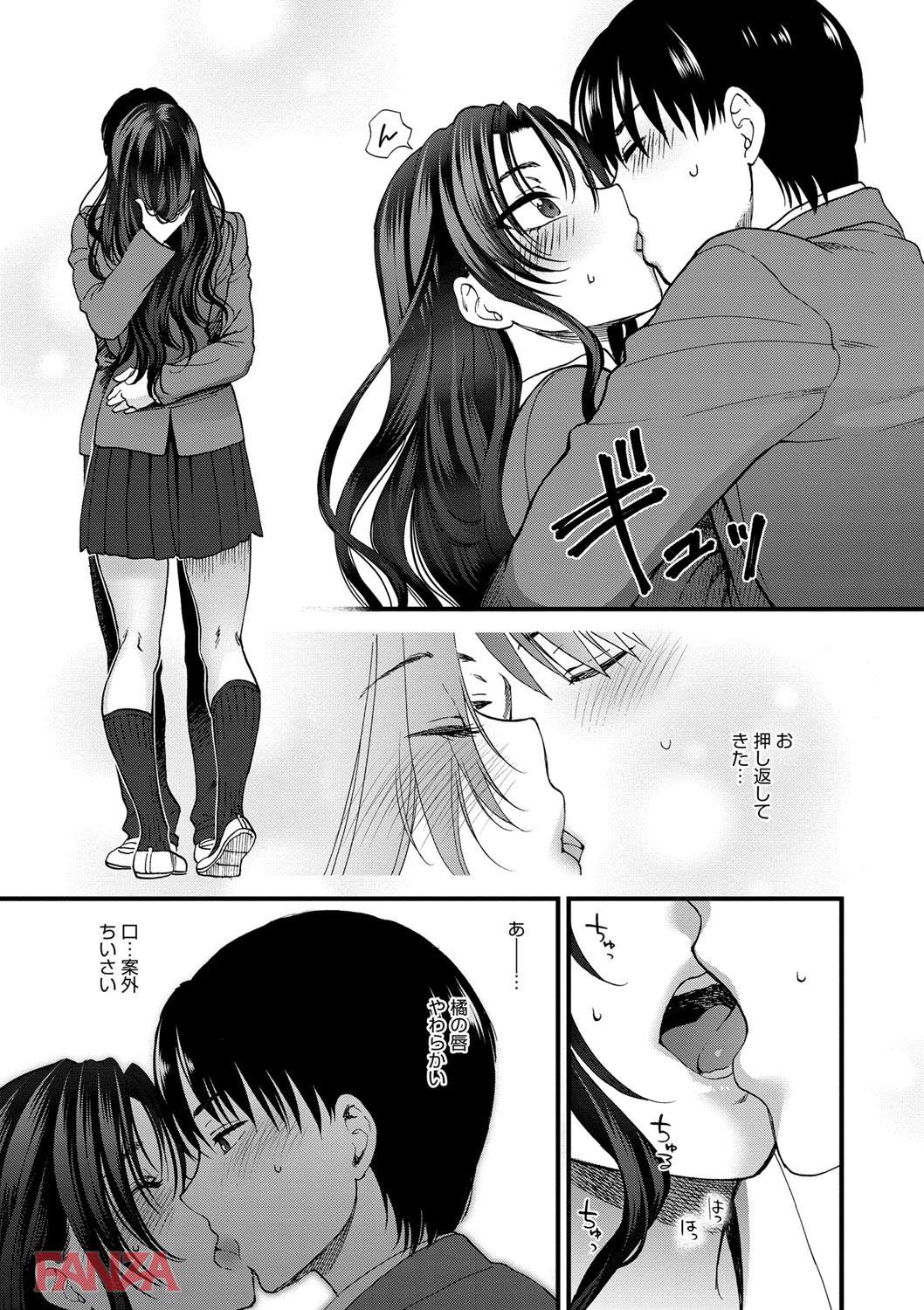 th_dmmmg_0850-0024 子作りパートナーを探してスクールライフをエンジョイしているJKに一発種付けした結果www【エロ漫画:やわらかな体温:消火器】
