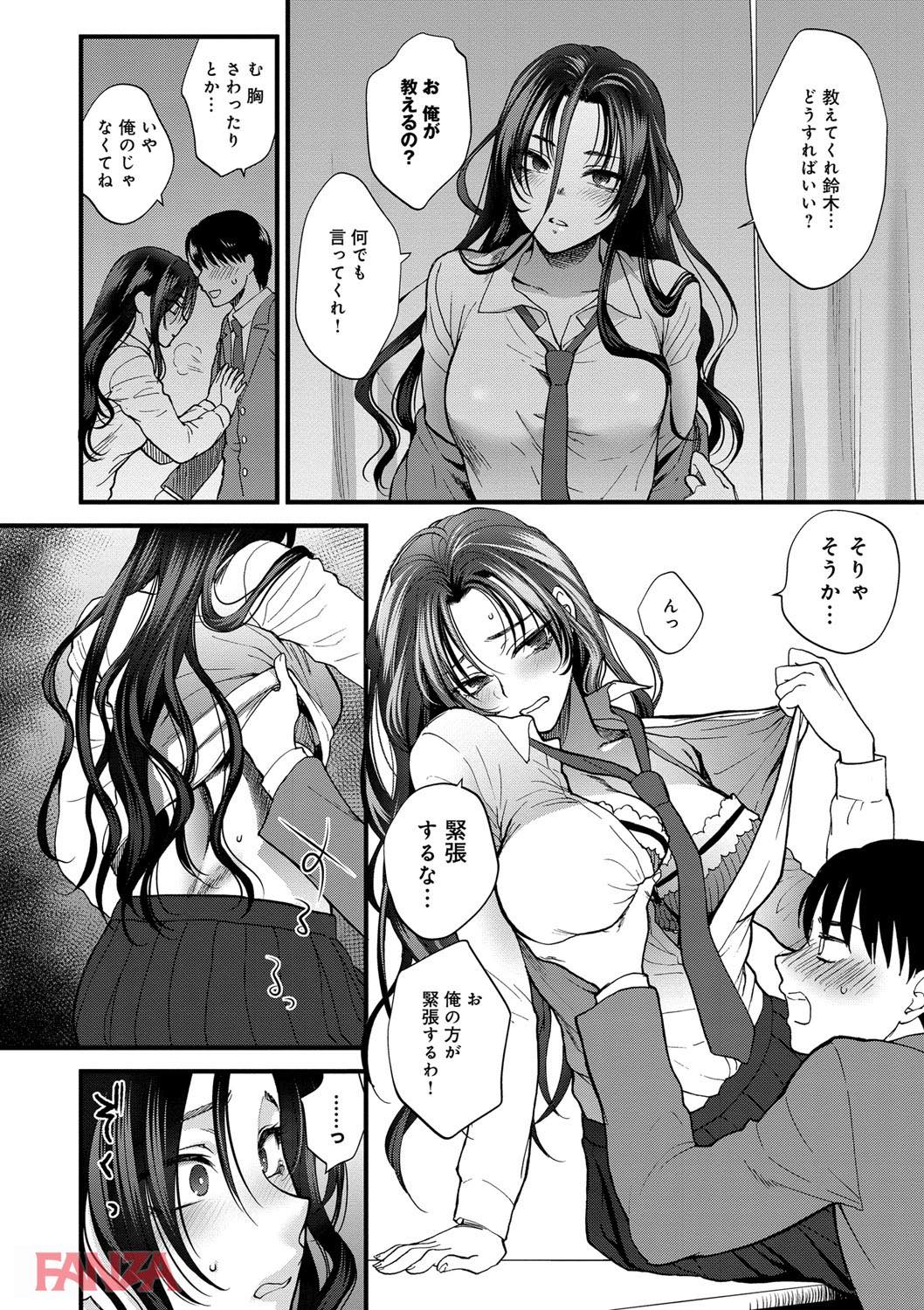 th_dmmmg_0850-0025 子作りパートナーを探してスクールライフをエンジョイしているJKに一発種付けした結果www【エロ漫画:やわらかな体温:消火器】