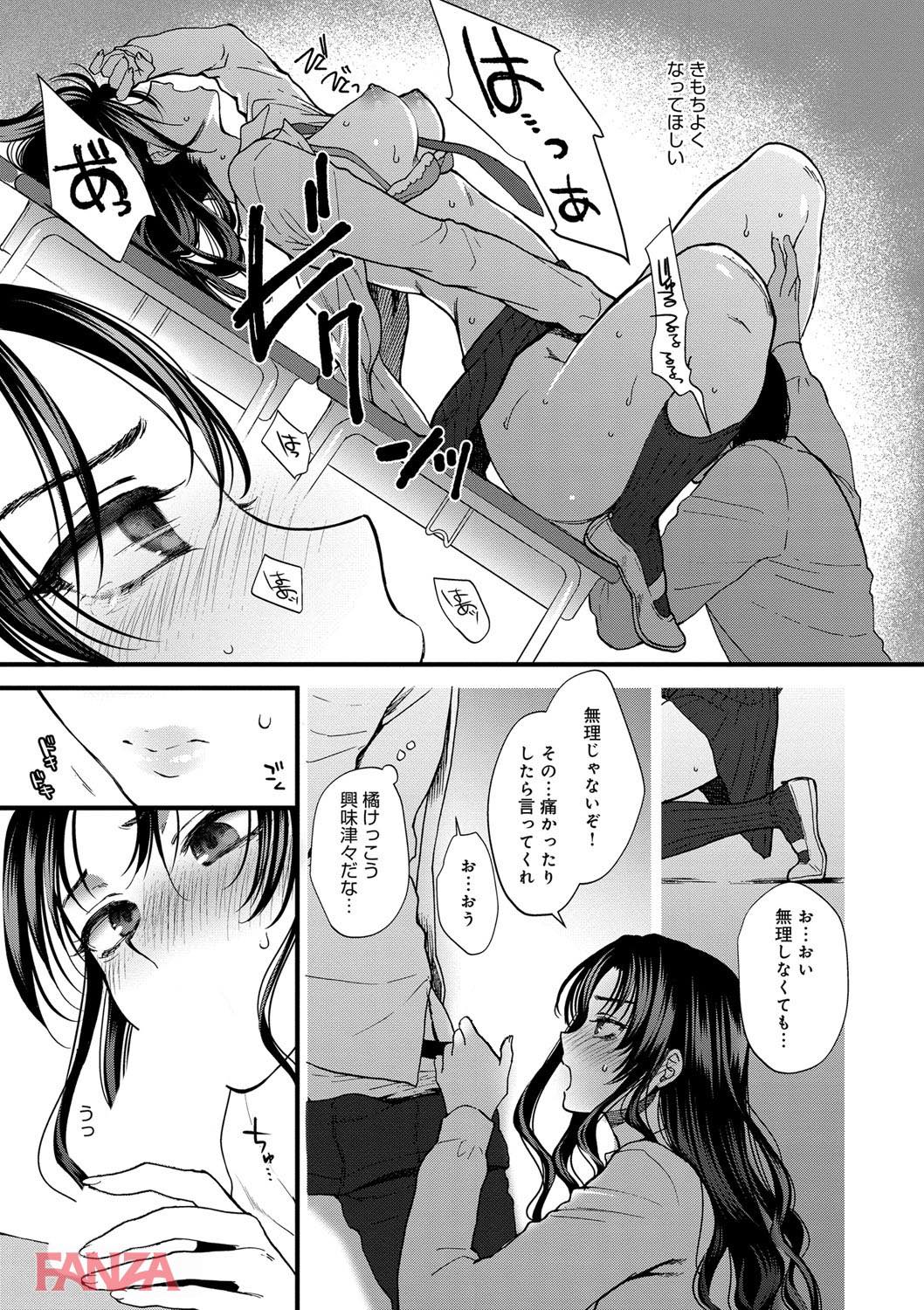 th_dmmmg_0850-0028 子作りパートナーを探してスクールライフをエンジョイしているJKに一発種付けした結果www【エロ漫画:やわらかな体温:消火器】