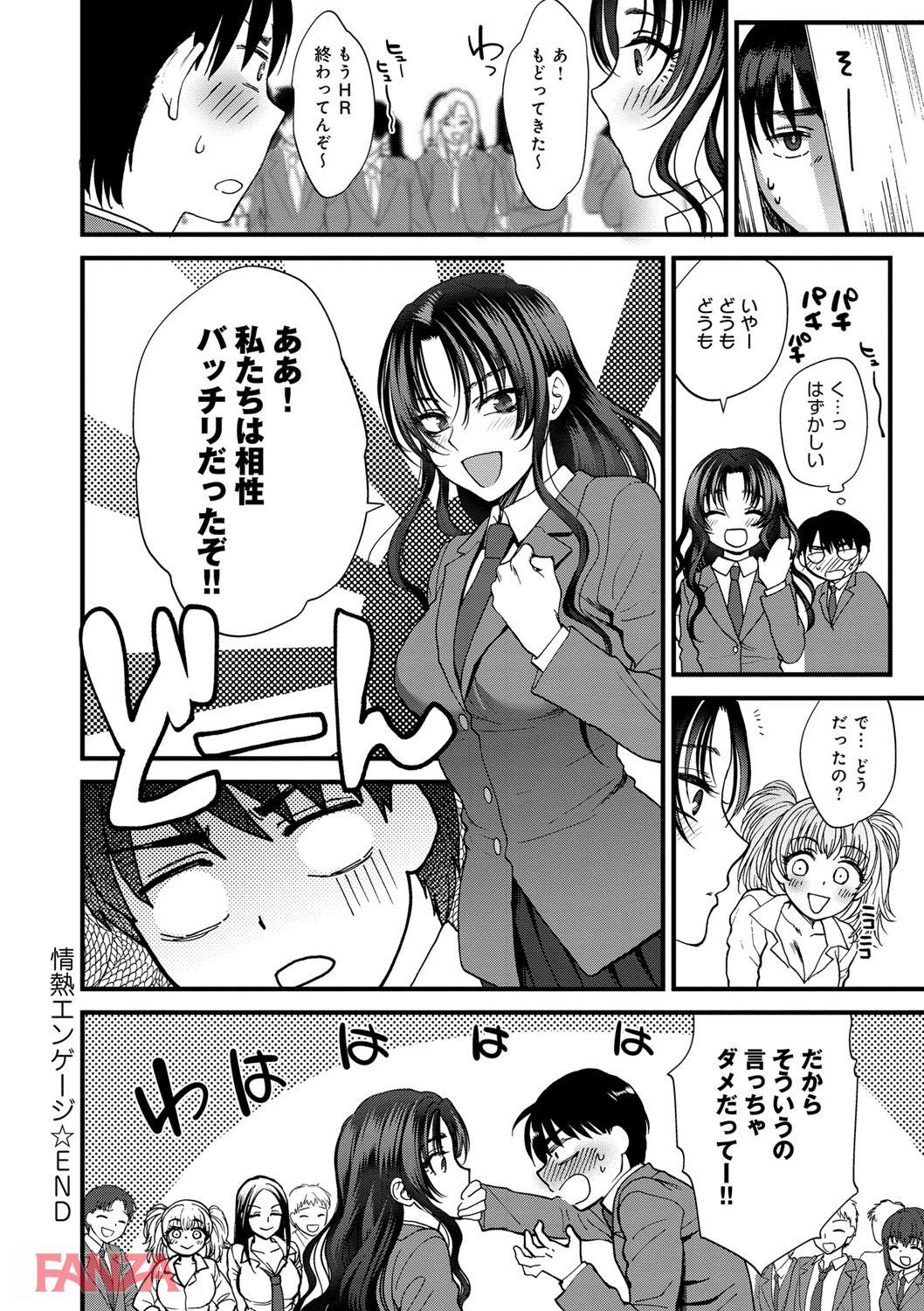 th_dmmmg_0850-0037 子作りパートナーを探してスクールライフをエンジョイしているJKに一発種付けした結果www【エロ漫画:やわらかな体温:消火器】
