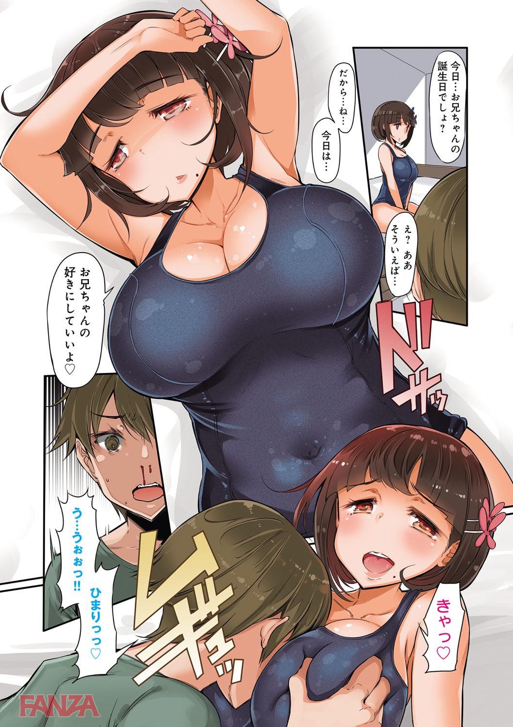 th_dmmmg_0851-0003 スク水姿でワイの息子を刺激する妹がエロすぎてフル勃起不可避www【エロ漫画:姉妹島-シスターアイランド-:EBA】