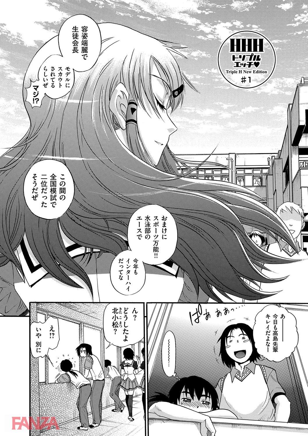 th_dmmmg_0901-0007 教室で素っ裸でオナニー中のJKを目撃してしまったんだが...【エロ漫画:HHH トリプルエッチ:DISTANCE】