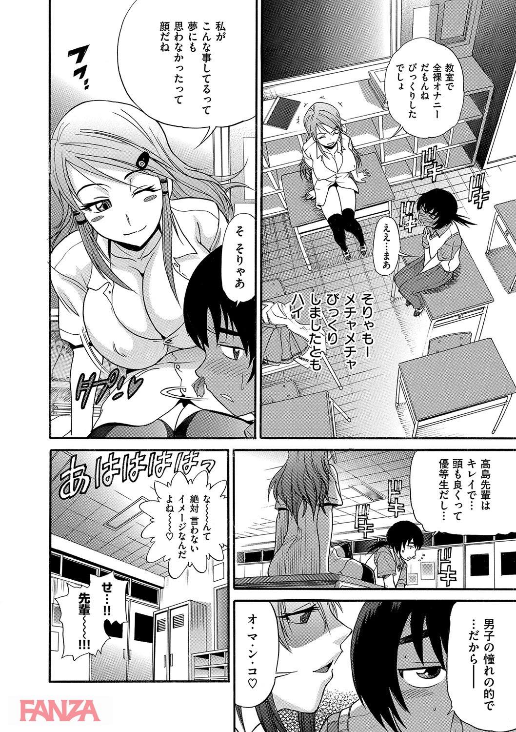 th_dmmmg_0901-0013 教室で素っ裸でオナニー中のJKを目撃してしまったんだが...【エロ漫画:HHH トリプルエッチ:DISTANCE】
