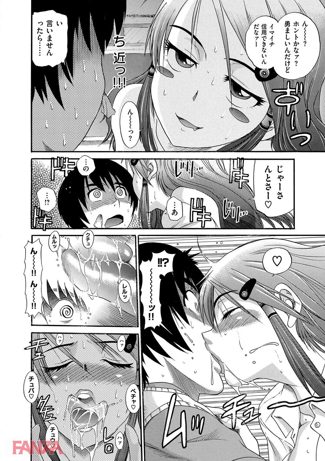 th_dmmmg_0901-0015 教室で素っ裸でオナニー中のJKを目撃してしまったんだが...【エロ漫画:HHH トリプルエッチ:DISTANCE】