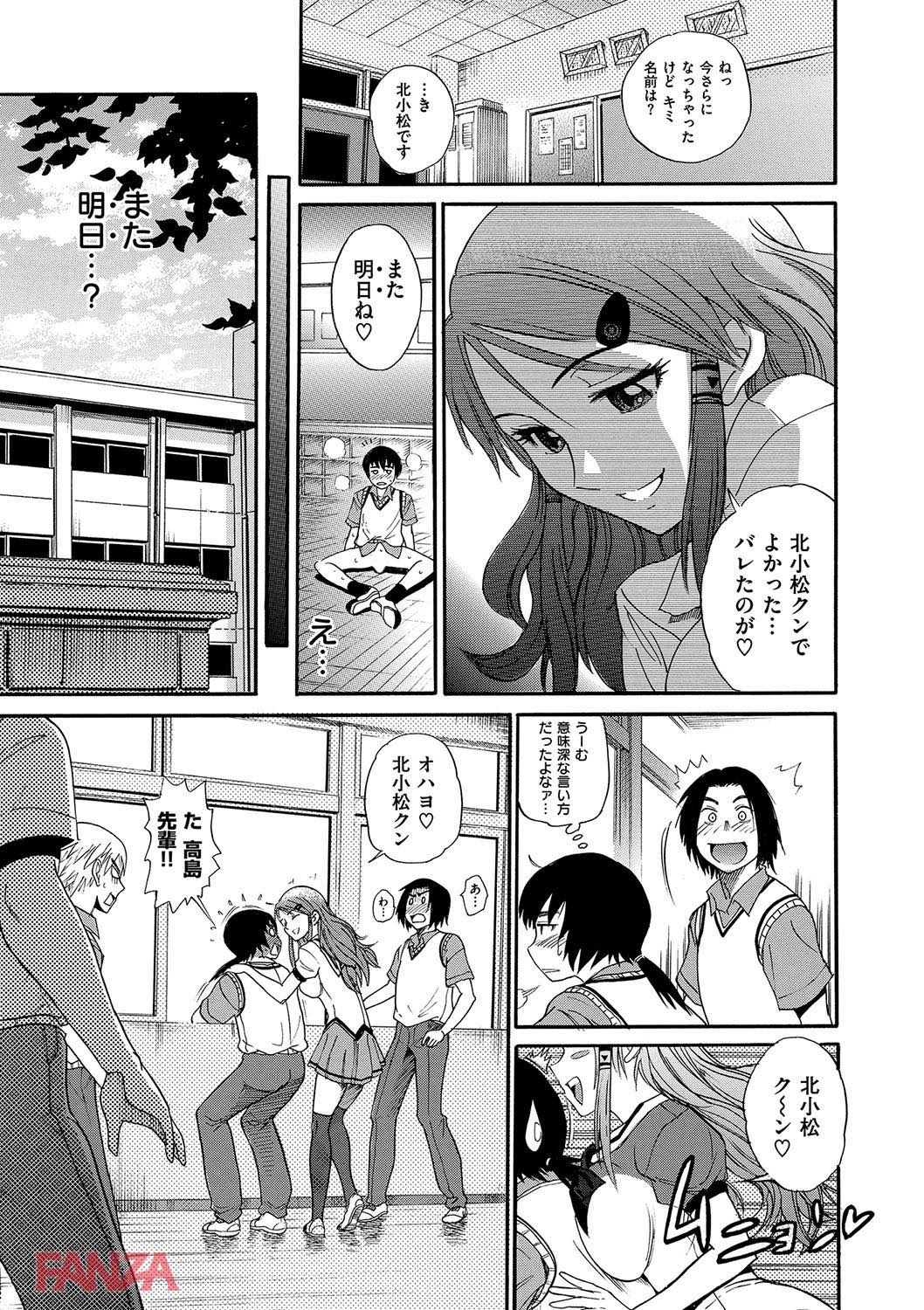 th_dmmmg_0901-0030 教室で素っ裸でオナニー中のJKを目撃してしまったんだが...【エロ漫画:HHH トリプルエッチ:DISTANCE】
