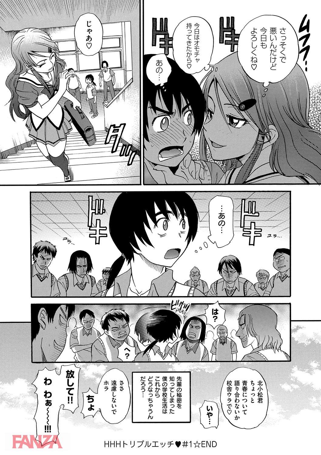 th_dmmmg_0901-0031 教室で素っ裸でオナニー中のJKを目撃してしまったんだが...【エロ漫画:HHH トリプルエッチ:DISTANCE】