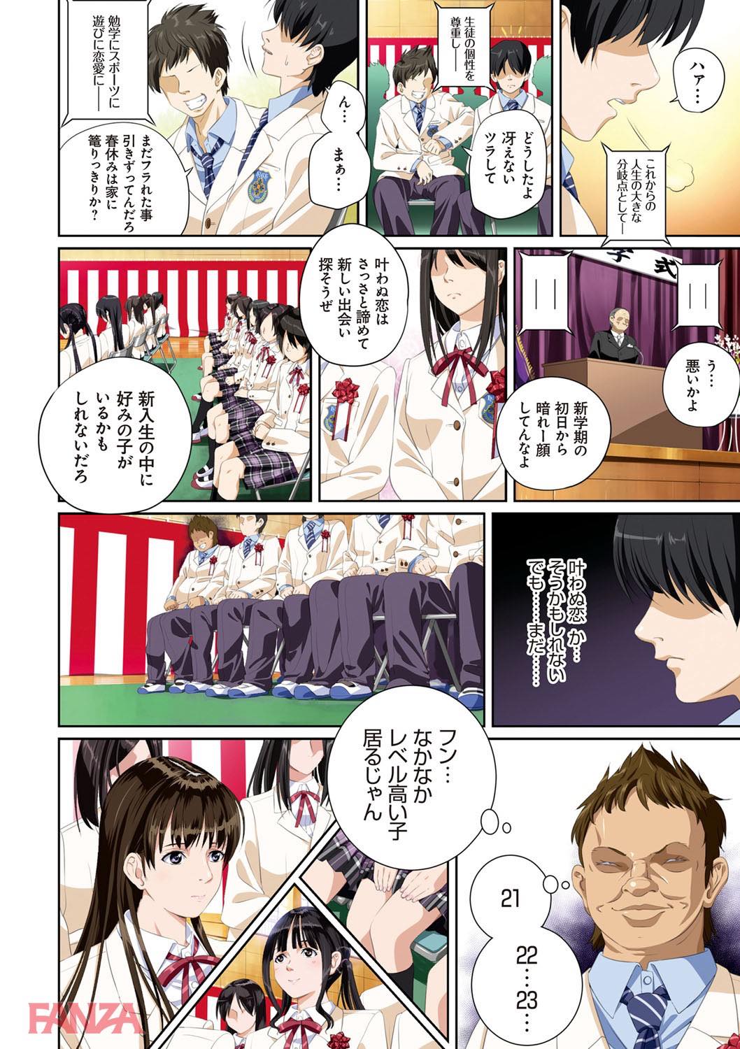th_dmmmg_0902-0005 ヤリチンに一から調教されたツインテ処女の現在の姿がこちらwww【エロ漫画:恋人じゃ…ない。:SS-BRAIN】