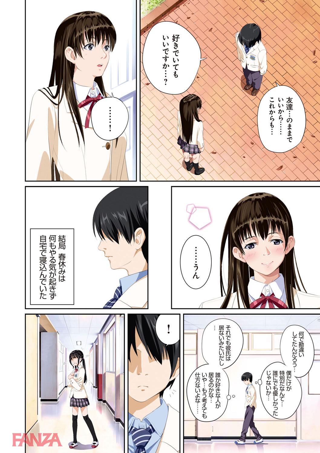 th_dmmmg_0902-0009 ヤリチンに一から調教されたツインテ処女の現在の姿がこちらwww【エロ漫画:恋人じゃ…ない。:SS-BRAIN】
