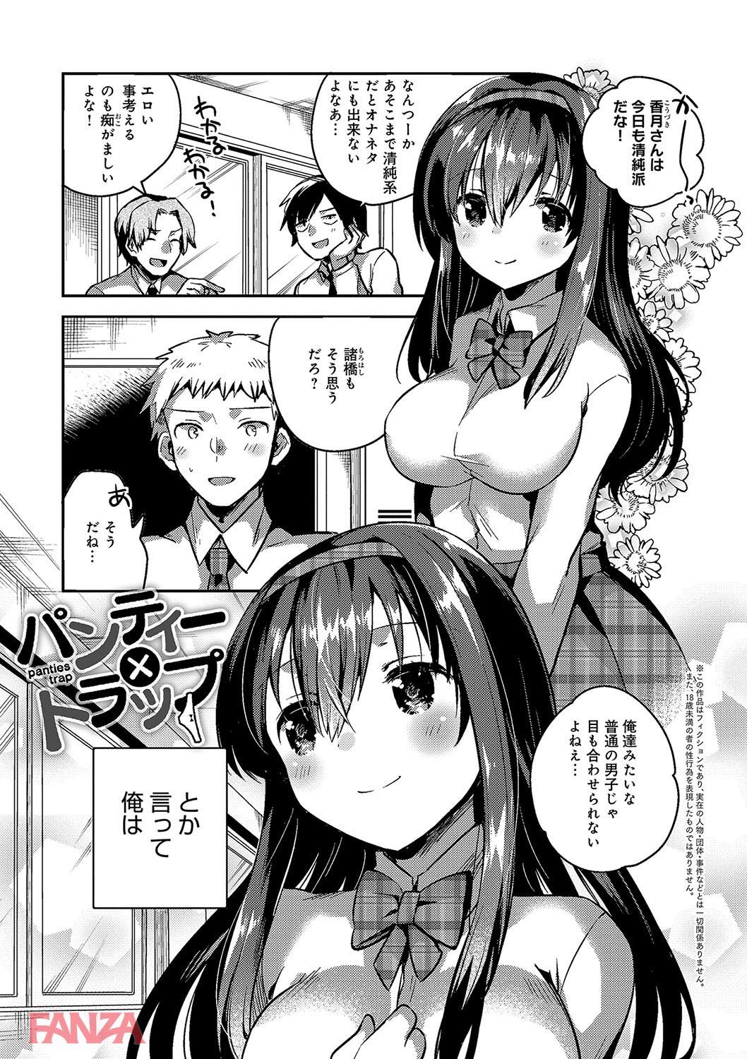 th_dmmmg_0904-0004 ワイ...落ちてたパンツをおかずにオナニーしてたらご本人登場に...フル勃起が止まらないwww【エロ漫画:あまいきかのじょ:いちはや】
