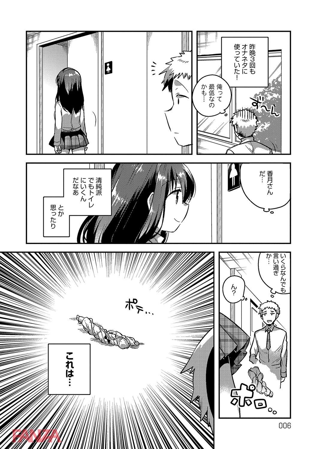 th_dmmmg_0904-0005 ワイ...落ちてたパンツをおかずにオナニーしてたらご本人登場に...フル勃起が止まらないwww【エロ漫画:あまいきかのじょ:いちはや】