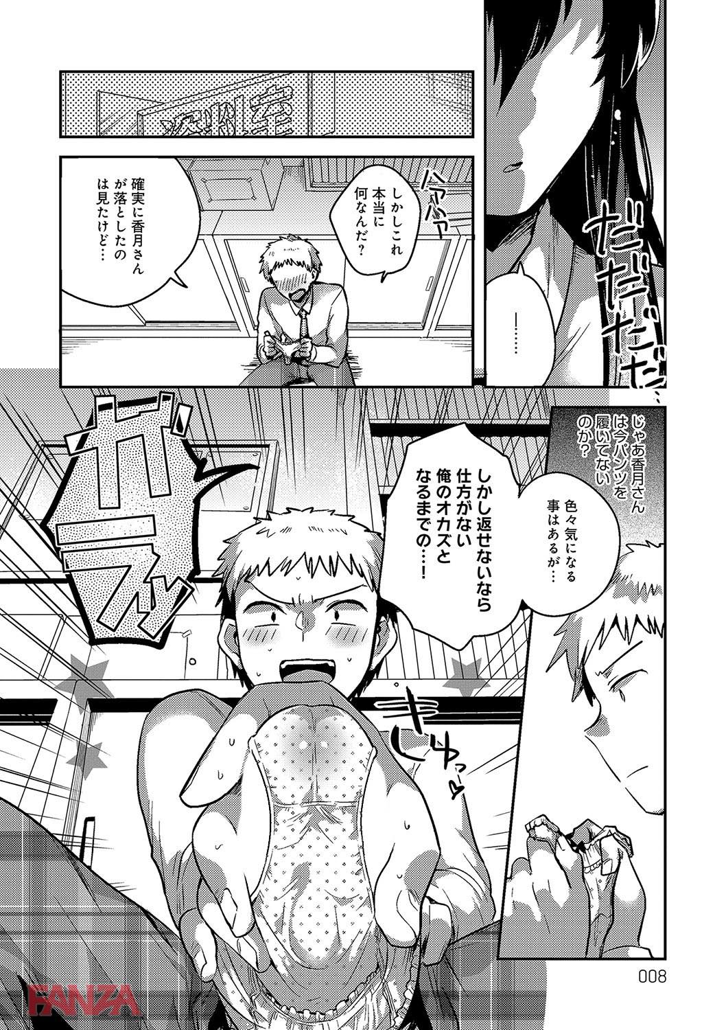 th_dmmmg_0904-0007 ワイ...落ちてたパンツをおかずにオナニーしてたらご本人登場に...フル勃起が止まらないwww【エロ漫画:あまいきかのじょ:いちはや】