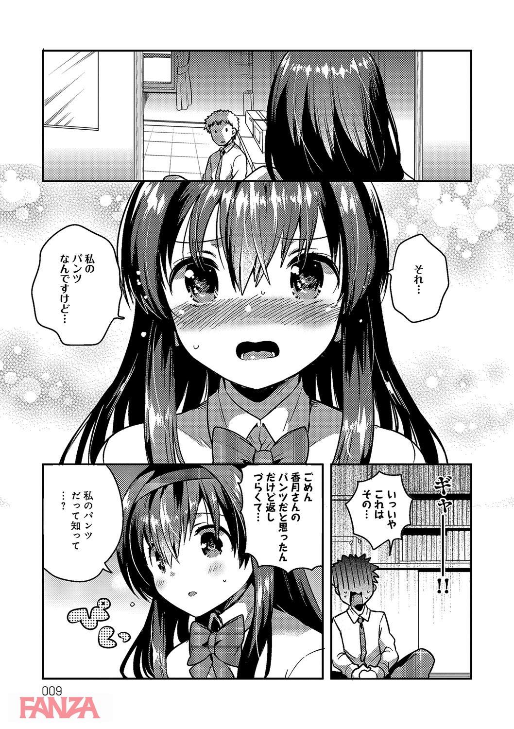 th_dmmmg_0904-0008 ワイ...落ちてたパンツをおかずにオナニーしてたらご本人登場に...フル勃起が止まらないwww【エロ漫画:あまいきかのじょ:いちはや】