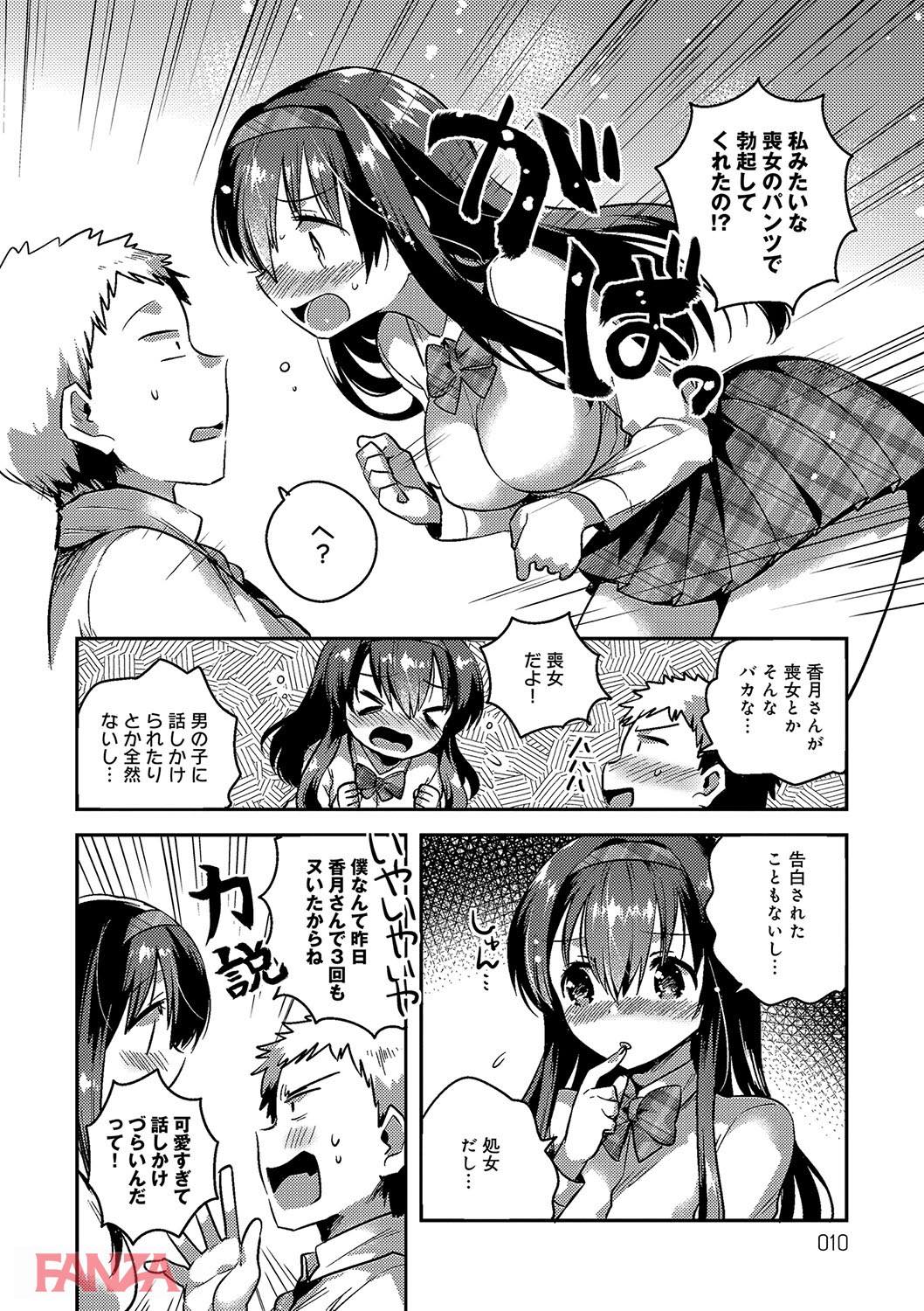 th_dmmmg_0904-0009 ワイ...落ちてたパンツをおかずにオナニーしてたらご本人登場に...フル勃起が止まらないwww【エロ漫画:あまいきかのじょ:いちはや】