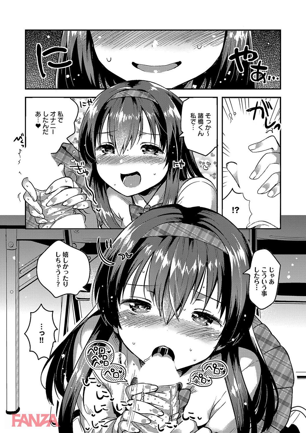 th_dmmmg_0904-0010 ワイ...落ちてたパンツをおかずにオナニーしてたらご本人登場に...フル勃起が止まらないwww【エロ漫画:あまいきかのじょ:いちはや】