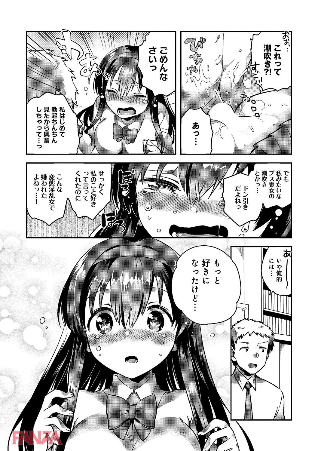th_dmmmg_0904-0018 ワイ...落ちてたパンツをおかずにオナニーしてたらご本人登場に...フル勃起が止まらないwww【エロ漫画:あまいきかのじょ:いちはや】