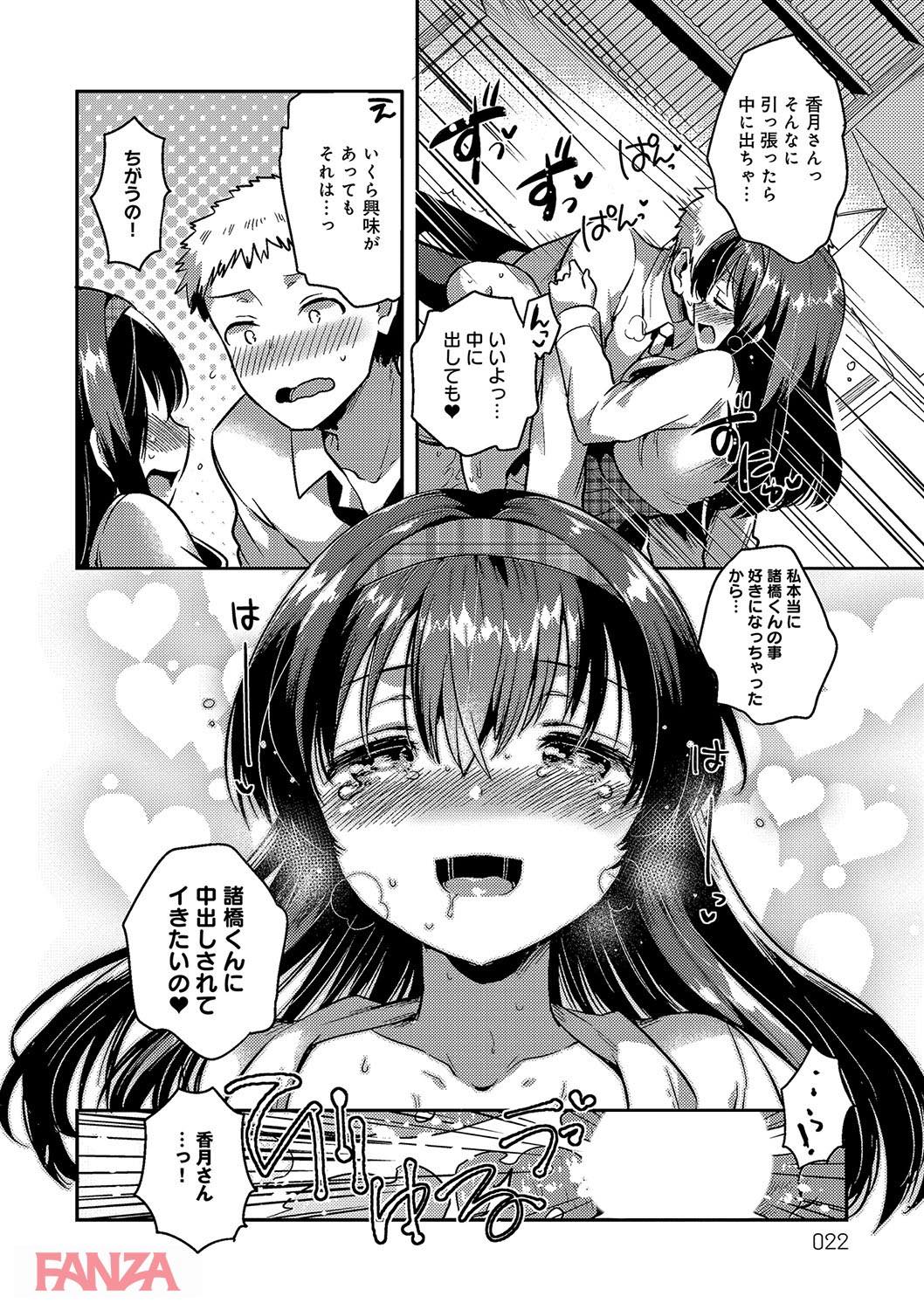 th_dmmmg_0904-0021 ワイ...落ちてたパンツをおかずにオナニーしてたらご本人登場に...フル勃起が止まらないwww【エロ漫画:あまいきかのじょ:いちはや】