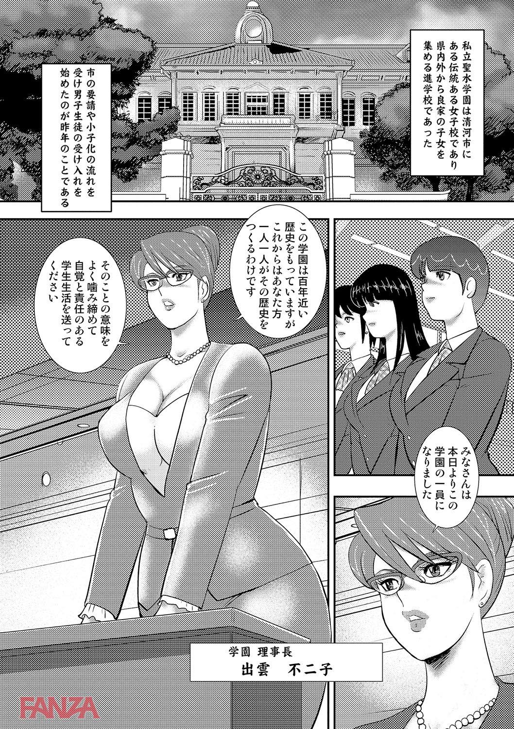 th_dmmmg_0905-0005 レイプされて肉便器へと成り果てたまんまん達の現在の姿がこちらwww【エロ漫画:学園の贄:まいなぁぼぉい】