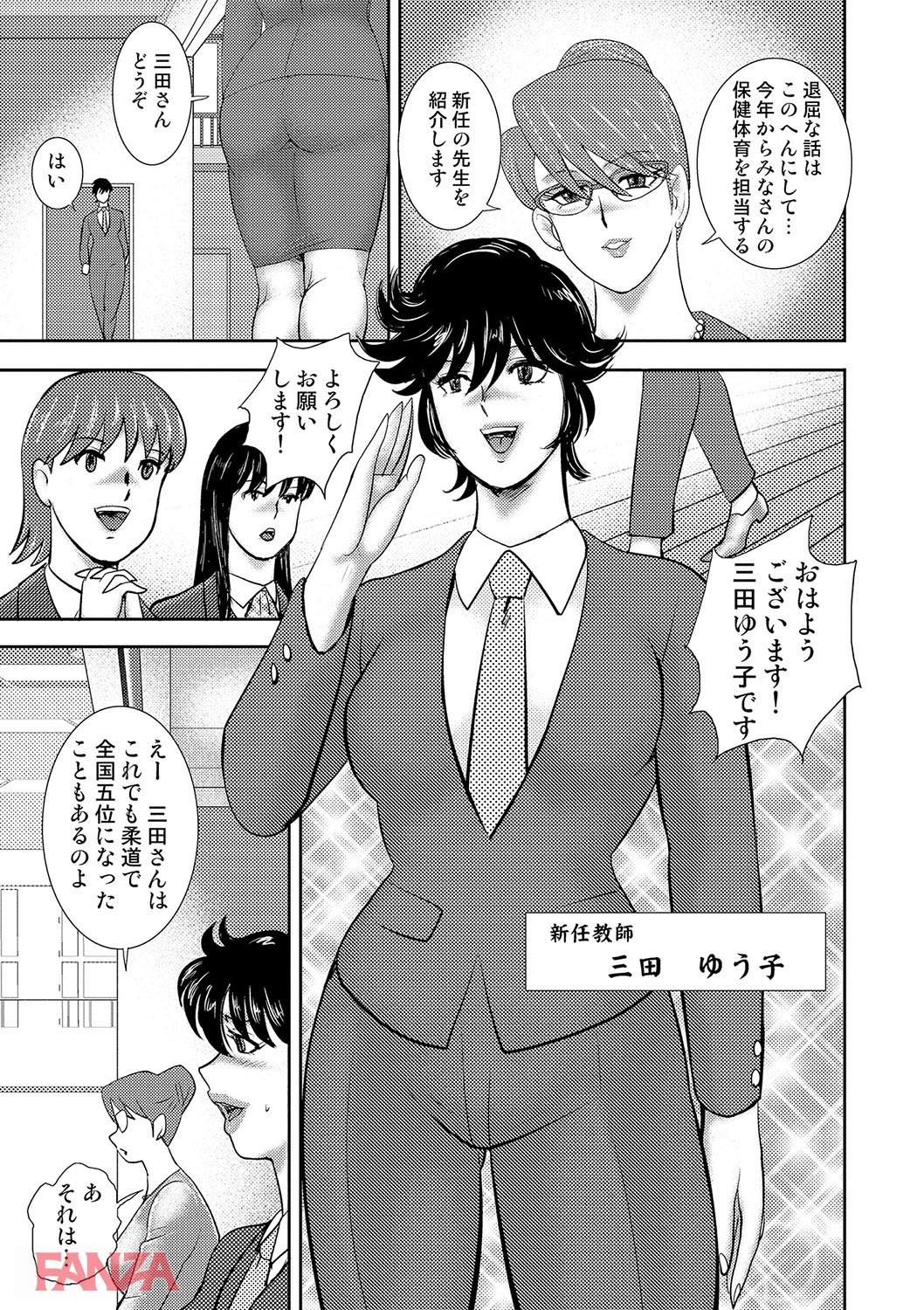 th_dmmmg_0905-0006 レイプされて肉便器へと成り果てたまんまん達の現在の姿がこちらwww【エロ漫画:学園の贄:まいなぁぼぉい】