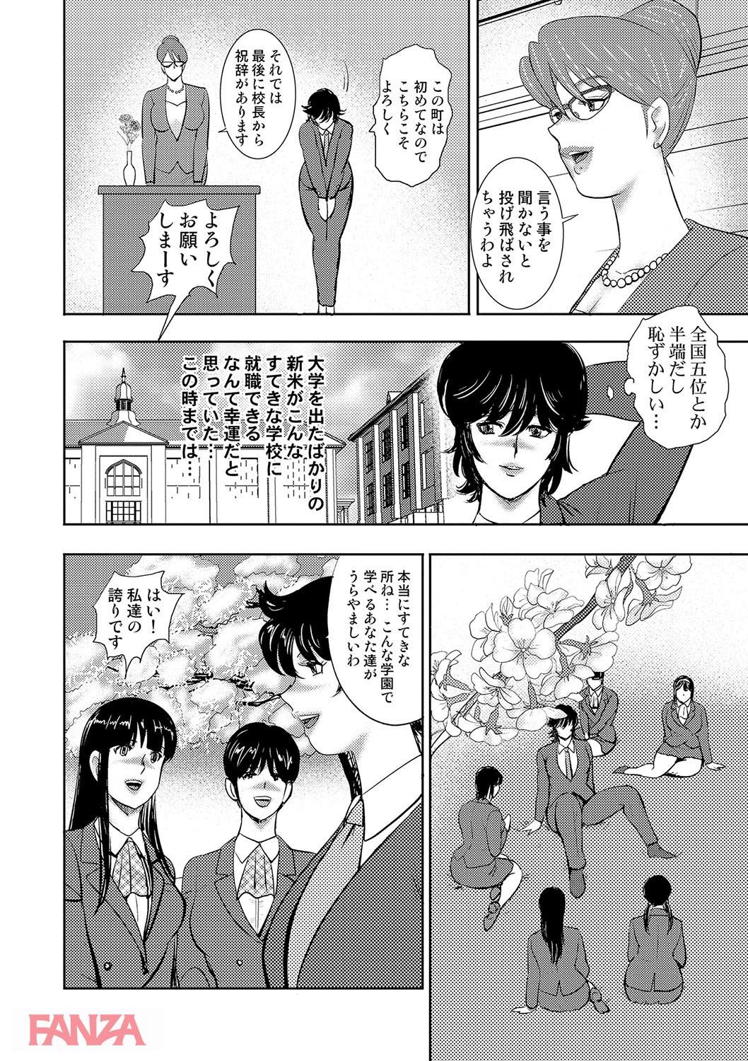 th_dmmmg_0905-0007 レイプされて肉便器へと成り果てたまんまん達の現在の姿がこちらwww【エロ漫画:学園の贄:まいなぁぼぉい】