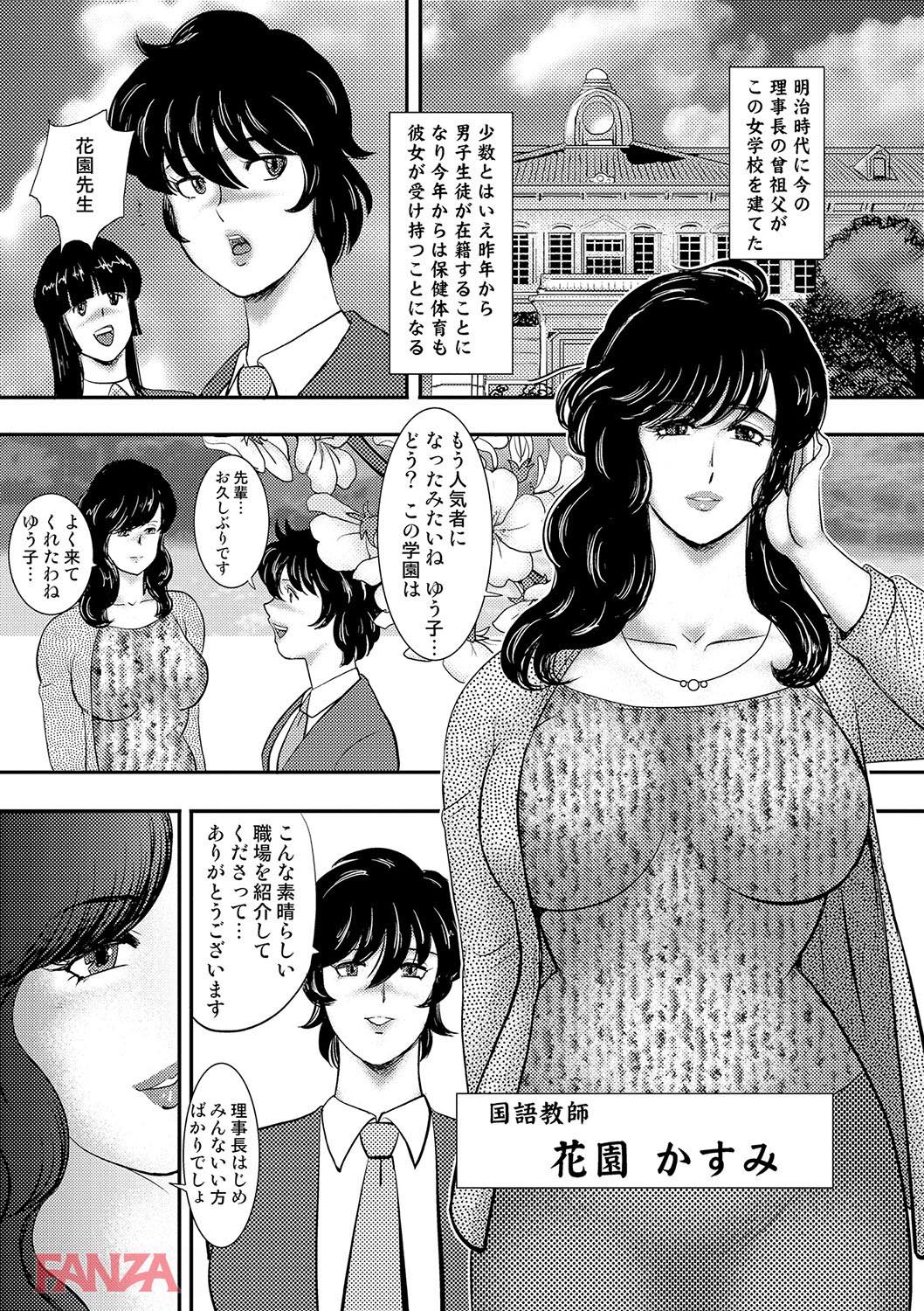 th_dmmmg_0905-0008 レイプされて肉便器へと成り果てたまんまん達の現在の姿がこちらwww【エロ漫画:学園の贄:まいなぁぼぉい】
