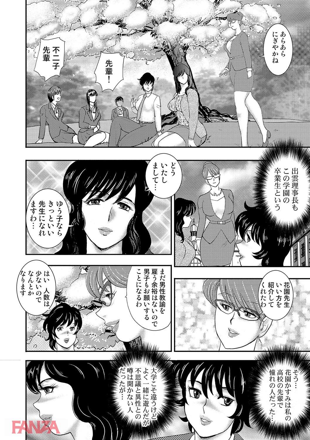 th_dmmmg_0905-0009 レイプされて肉便器へと成り果てたまんまん達の現在の姿がこちらwww【エロ漫画:学園の贄:まいなぁぼぉい】