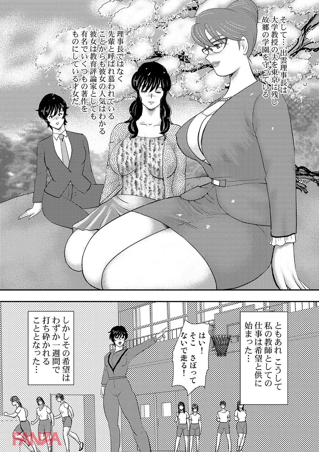 th_dmmmg_0905-0010 レイプされて肉便器へと成り果てたまんまん達の現在の姿がこちらwww【エロ漫画:学園の贄:まいなぁぼぉい】