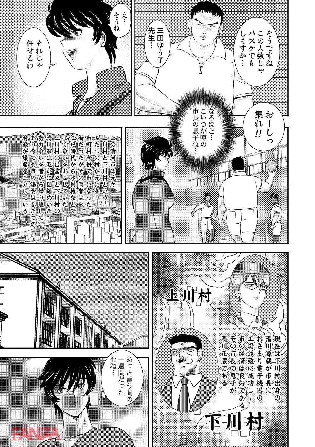 th_dmmmg_0905-0012 レイプされて肉便器へと成り果てたまんまん達の現在の姿がこちらwww【エロ漫画:学園の贄:まいなぁぼぉい】