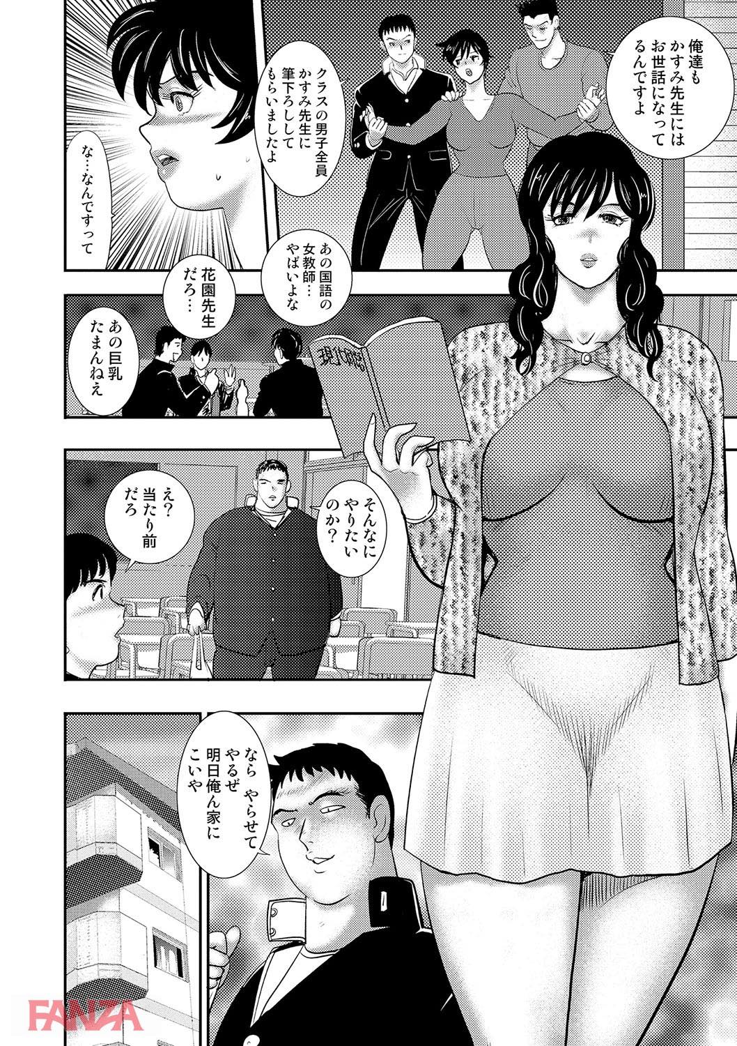 th_dmmmg_0905-0019 レイプされて肉便器へと成り果てたまんまん達の現在の姿がこちらwww【エロ漫画:学園の贄:まいなぁぼぉい】