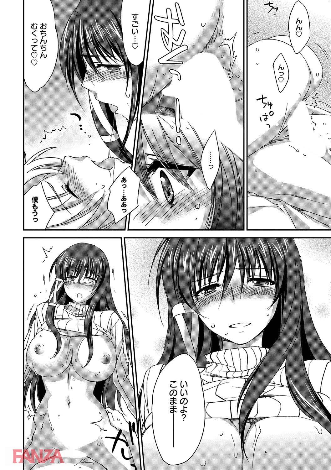 th_dmmmg_0907-0027 えちえちなお姉様と一緒に暮らすことになったワイ...童貞チンポがビンビンに反応してしまい...www【エロ漫画:お姉ちゃん！天国:結城焔】