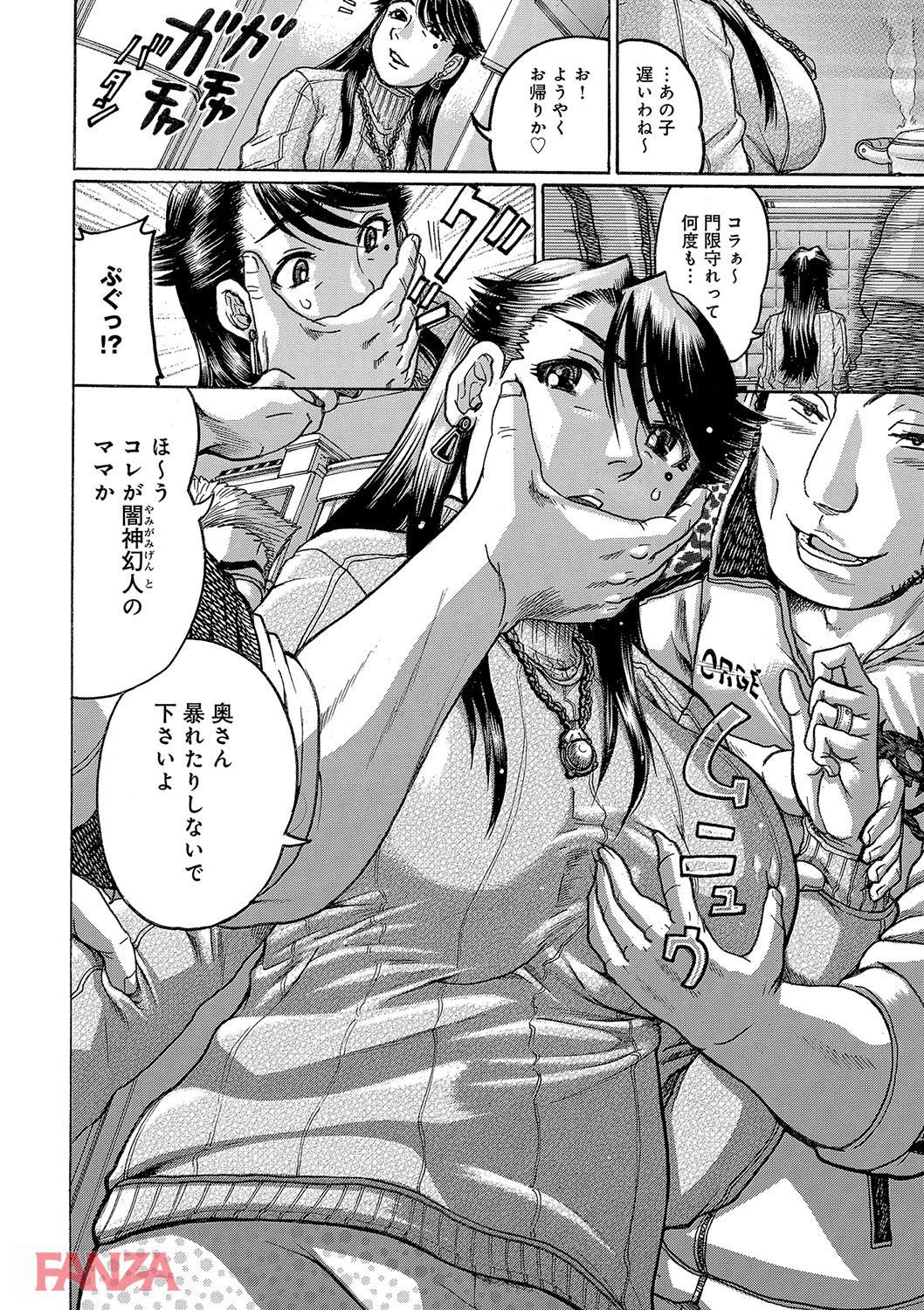 th_dmmmg_0908-0003 息子の前でレイプされた母親の末路がこちら...。【エロ漫画:彼女を奴隷に堕としたら:あわじひめじ】