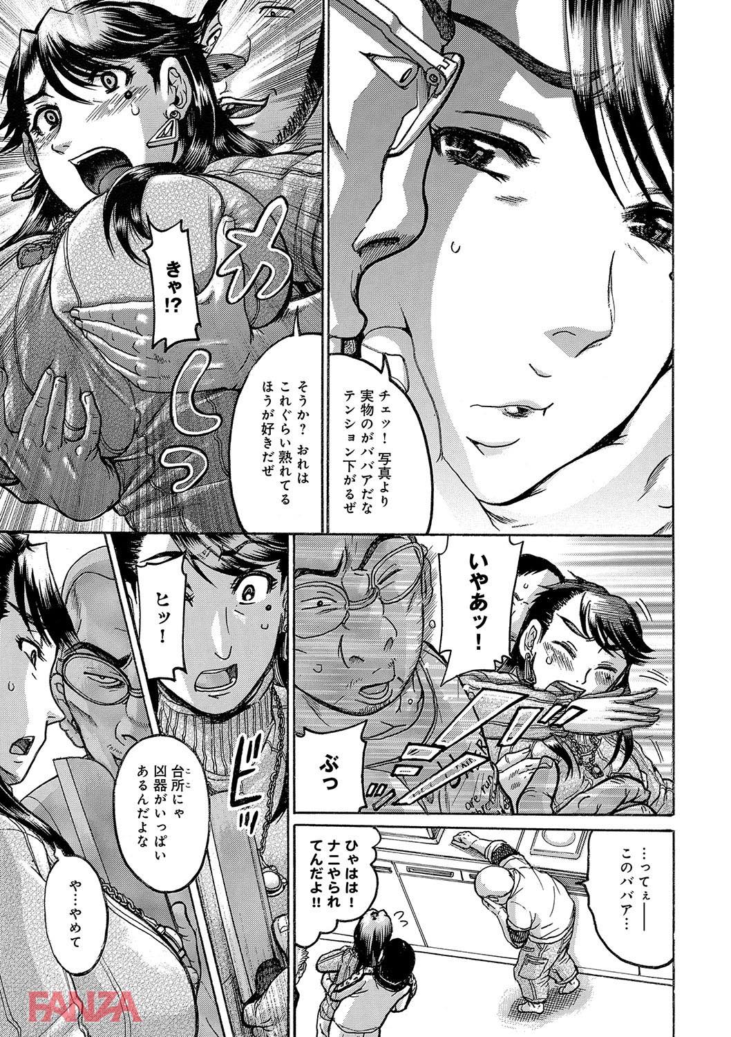 th_dmmmg_0908-0004 息子の前でレイプされた母親の末路がこちら...。【エロ漫画:彼女を奴隷に堕としたら:あわじひめじ】