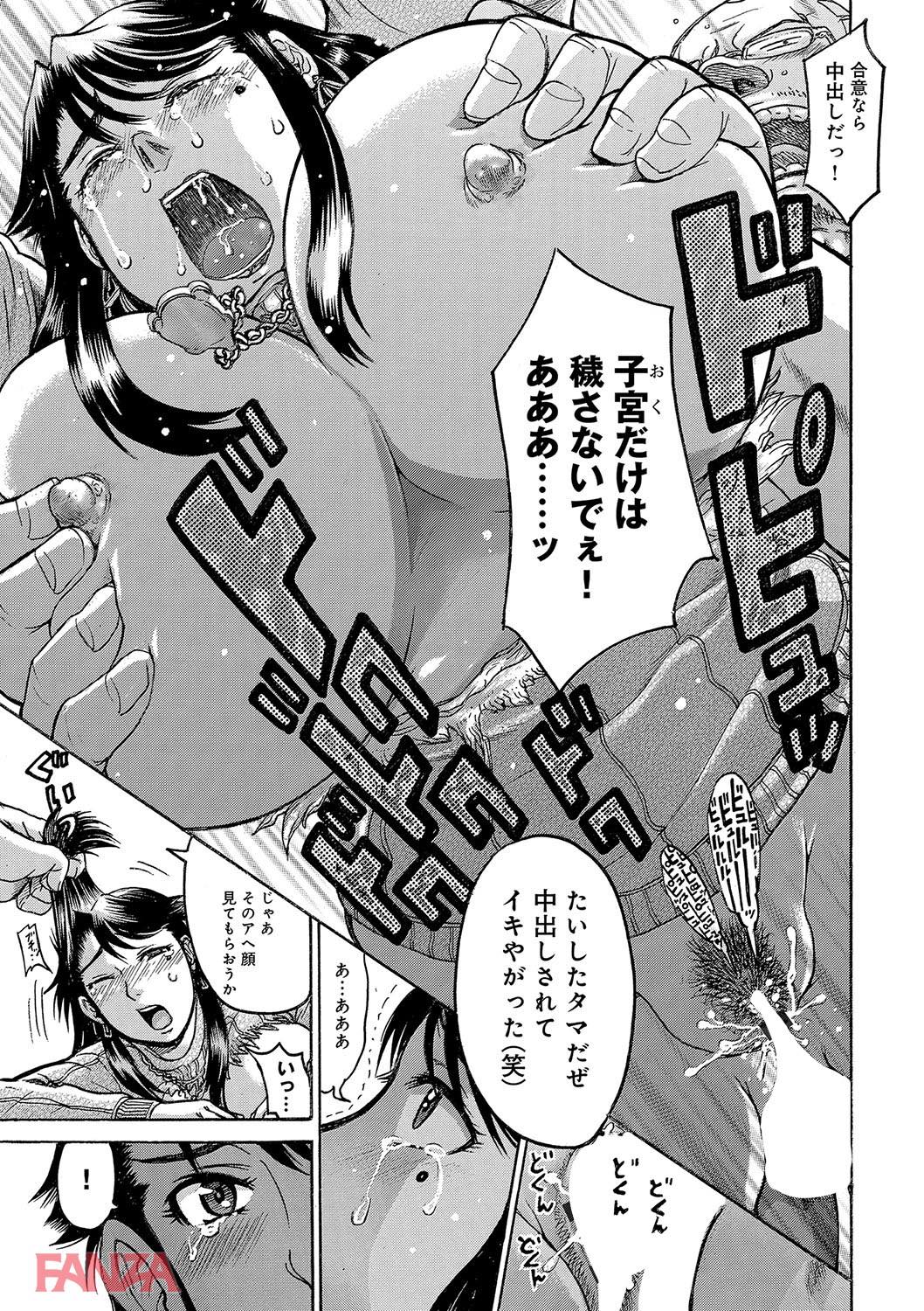th_dmmmg_0908-0012 息子の前でレイプされた母親の末路がこちら...。【エロ漫画:彼女を奴隷に堕としたら:あわじひめじ】