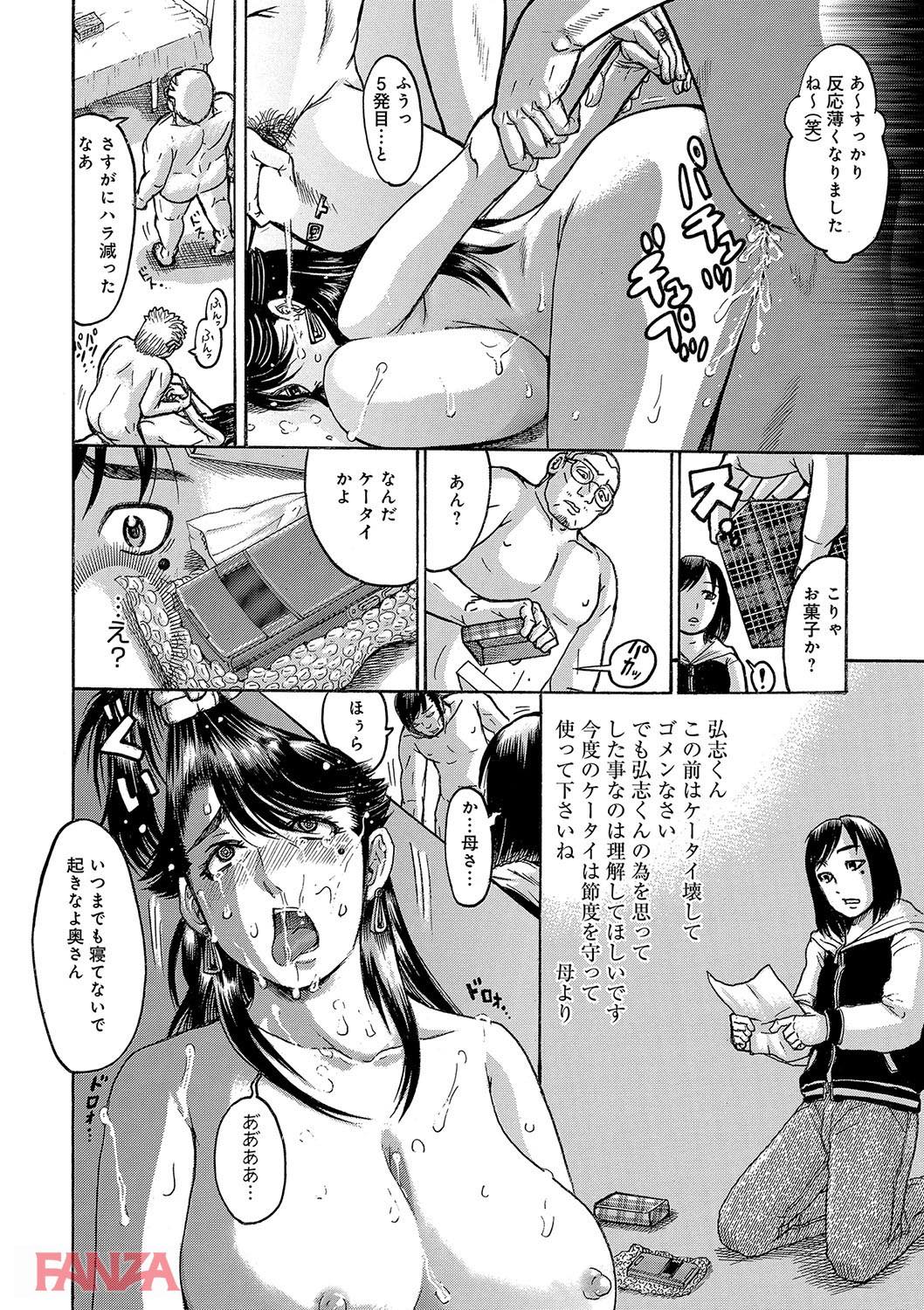 th_dmmmg_0908-0019 息子の前でレイプされた母親の末路がこちら...。【エロ漫画:彼女を奴隷に堕としたら:あわじひめじ】