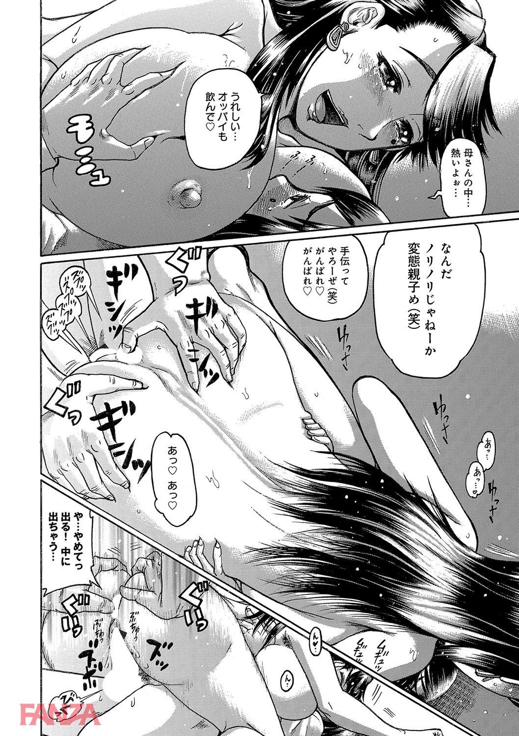 th_dmmmg_0908-0023 息子の前でレイプされた母親の末路がこちら...。【エロ漫画:彼女を奴隷に堕としたら:あわじひめじ】