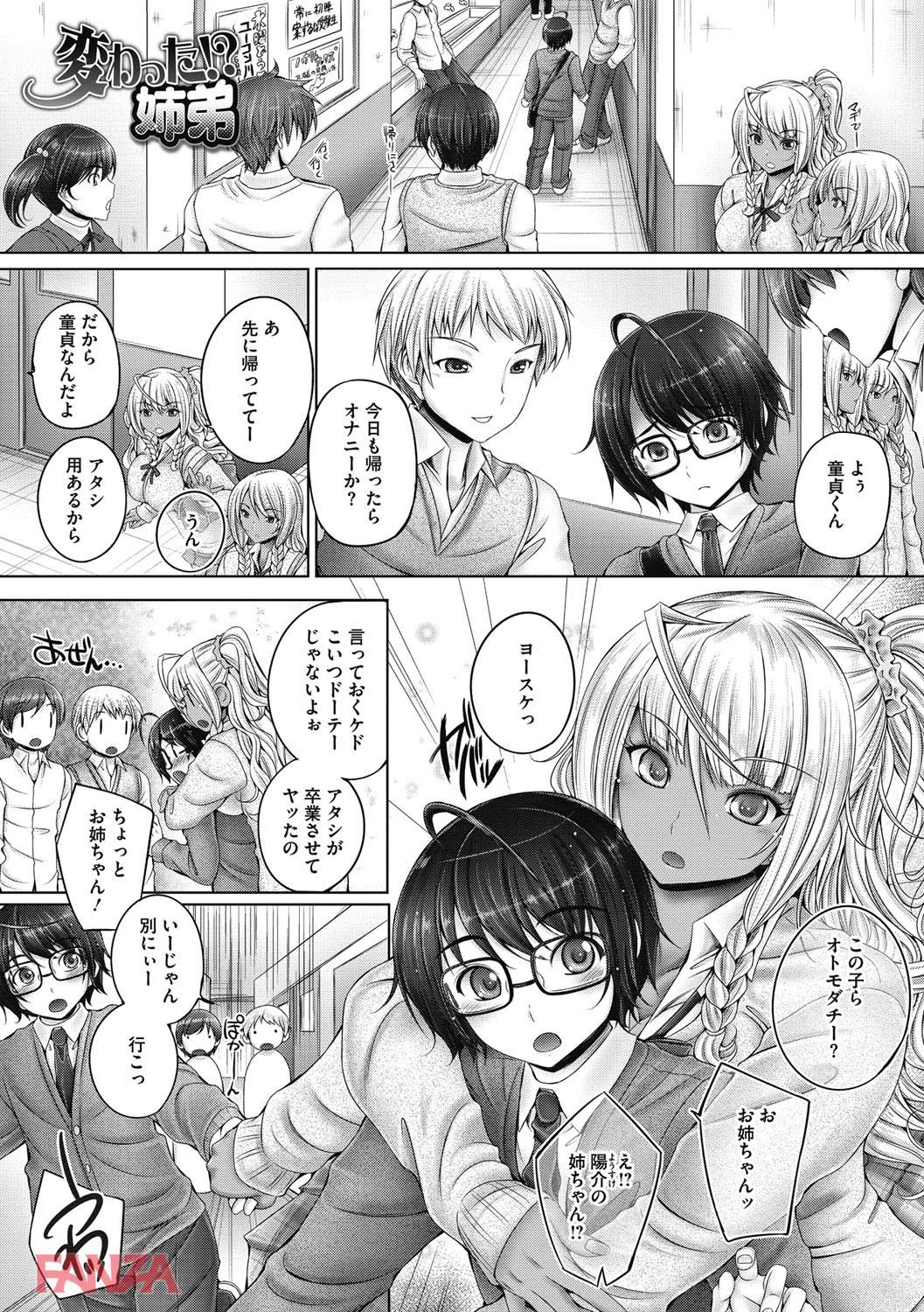 th_b064bcmcm00993-0010 童貞の弟に土下座で筆おろしを頼まれた黒ギャルの姉がとった行動がこれwww【エロ漫画:もっとねぇもっと:音音】