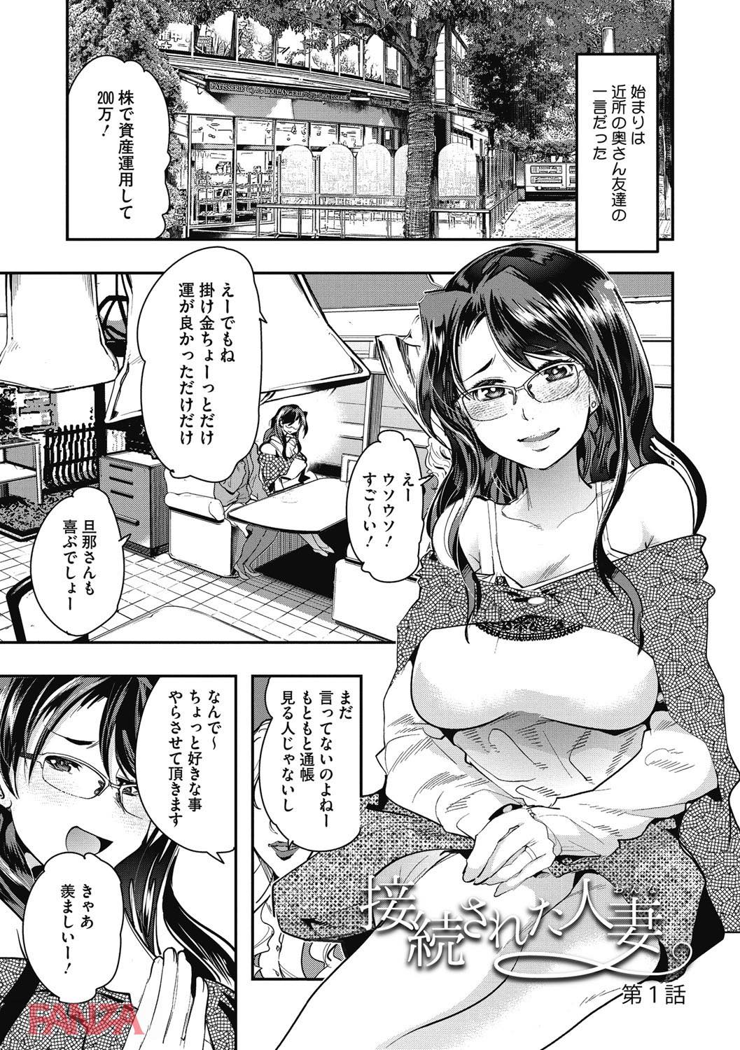 th_b064bcmcm00994-0004 不倫妻に制裁の時！肉便器としての末路がこれwww【エロ漫画:接続された人妻（おんな）:内々けやき】