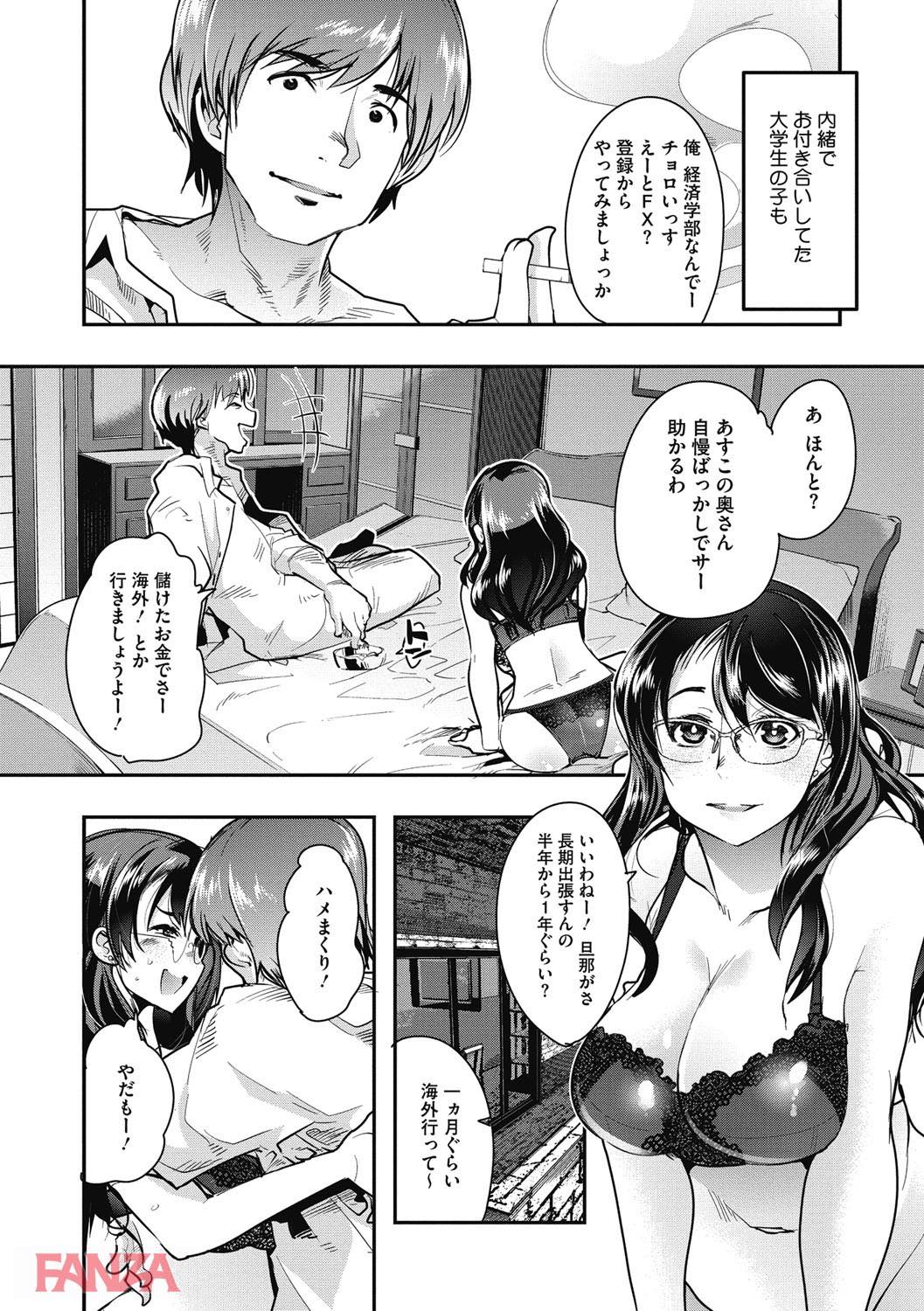 th_b064bcmcm00994-0005 不倫妻に制裁の時！肉便器としての末路がこれwww【エロ漫画:接続された人妻（おんな）:内々けやき】