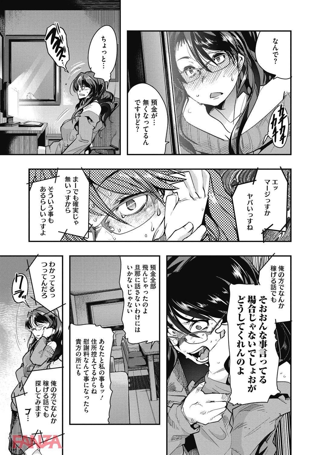 th_b064bcmcm00994-0010 不倫妻に制裁の時！肉便器としての末路がこれwww【エロ漫画:接続された人妻（おんな）:内々けやき】
