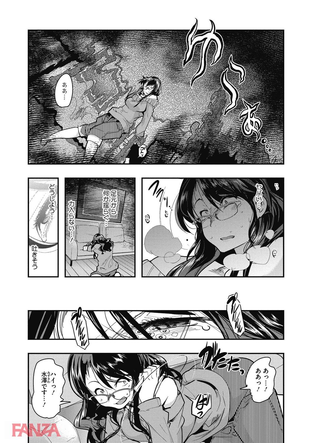 th_b064bcmcm00994-0011 不倫妻に制裁の時！肉便器としての末路がこれwww【エロ漫画:接続された人妻（おんな）:内々けやき】