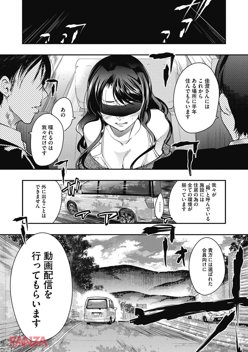 th_b064bcmcm00994-0013 不倫妻に制裁の時！肉便器としての末路がこれwww【エロ漫画:接続された人妻（おんな）:内々けやき】
