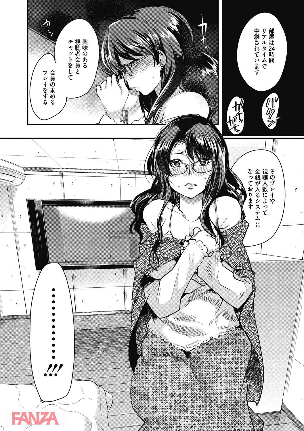 th_b064bcmcm00994-0014 不倫妻に制裁の時！肉便器としての末路がこれwww【エロ漫画:接続された人妻（おんな）:内々けやき】