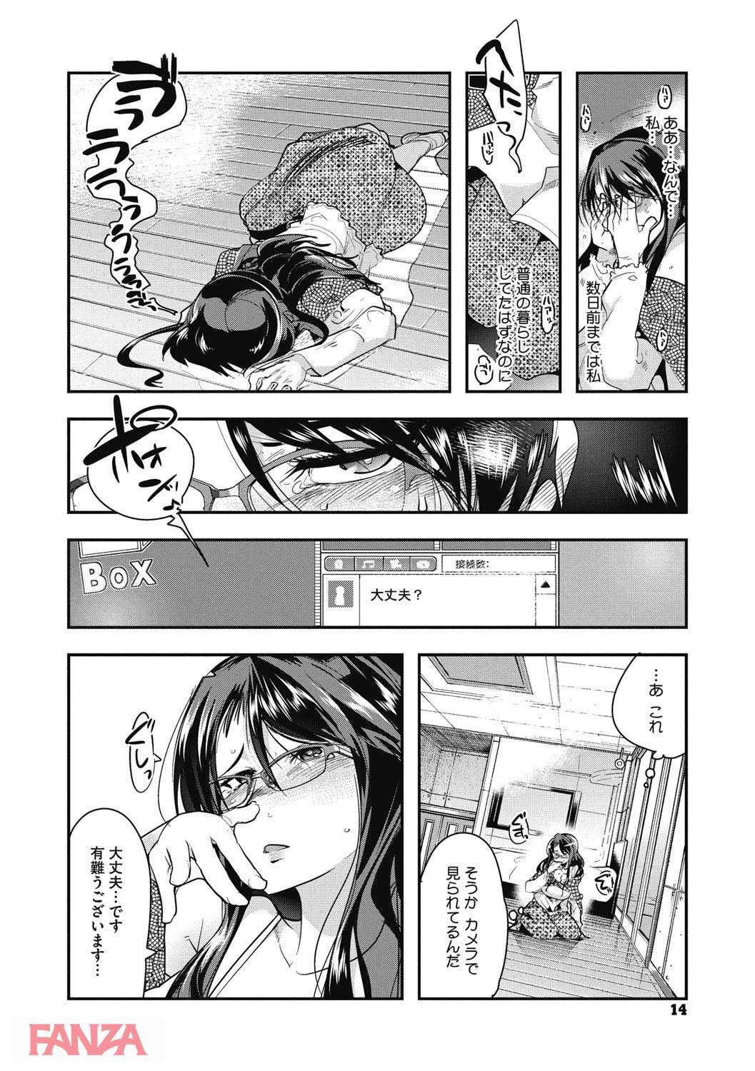 th_b064bcmcm00994-0015 不倫妻に制裁の時！肉便器としての末路がこれwww【エロ漫画:接続された人妻（おんな）:内々けやき】