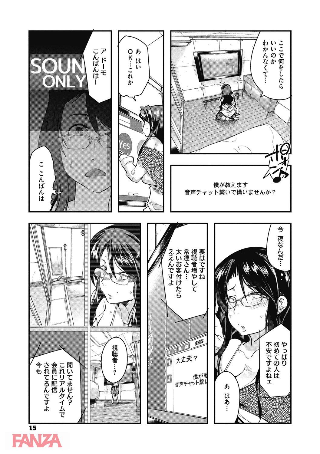 th_b064bcmcm00994-0016 不倫妻に制裁の時！肉便器としての末路がこれwww【エロ漫画:接続された人妻（おんな）:内々けやき】