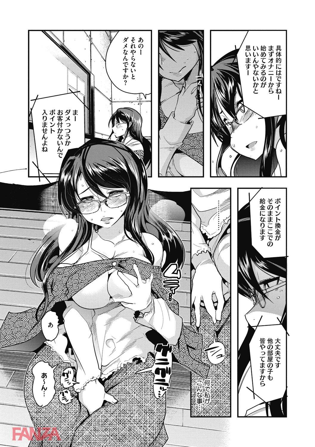 th_b064bcmcm00994-0017 不倫妻に制裁の時！肉便器としての末路がこれwww【エロ漫画:接続された人妻（おんな）:内々けやき】