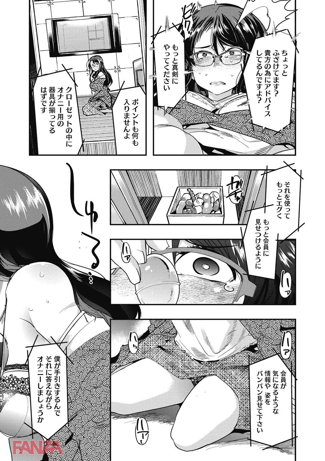 th_b064bcmcm00994-0018 不倫妻に制裁の時！肉便器としての末路がこれwww【エロ漫画:接続された人妻（おんな）:内々けやき】
