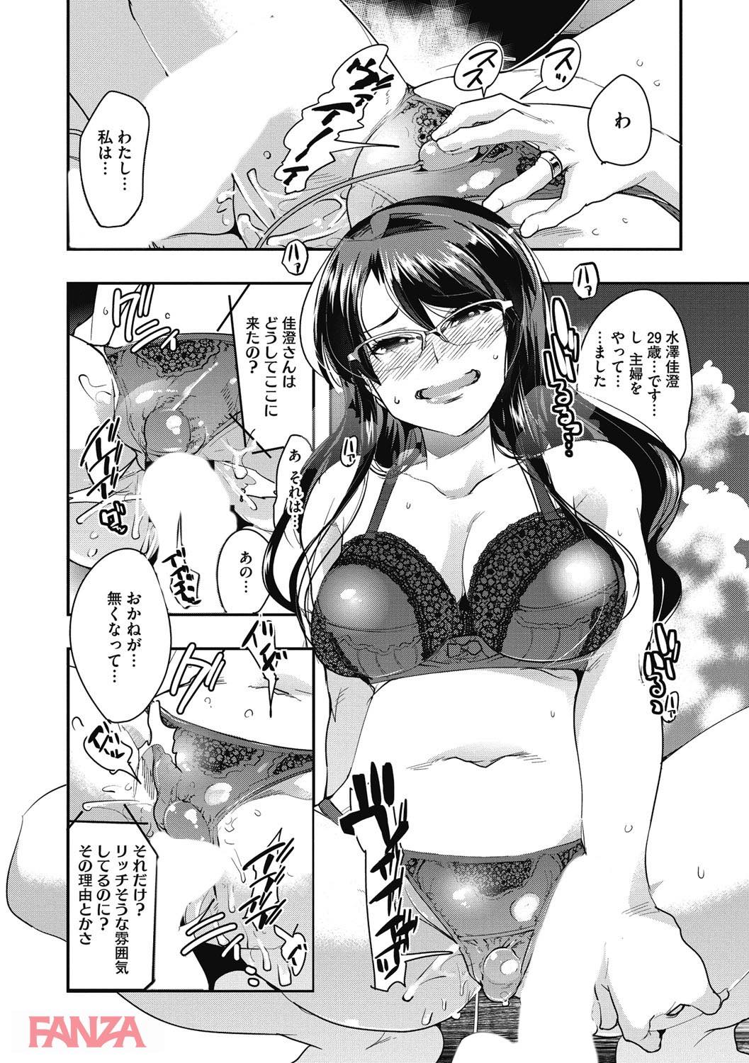 th_b064bcmcm00994-0019 不倫妻に制裁の時！肉便器としての末路がこれwww【エロ漫画:接続された人妻（おんな）:内々けやき】