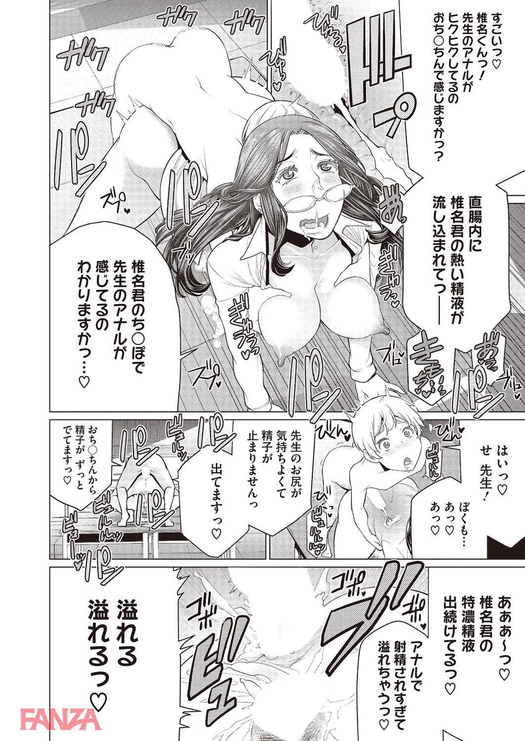 th_b064bcmcm00997-0017 思春期の教え子に身体を使って性教育を行うエッチな雌教師がしこすぎるwww【エロ漫画:どきどき初体験:南田U助】