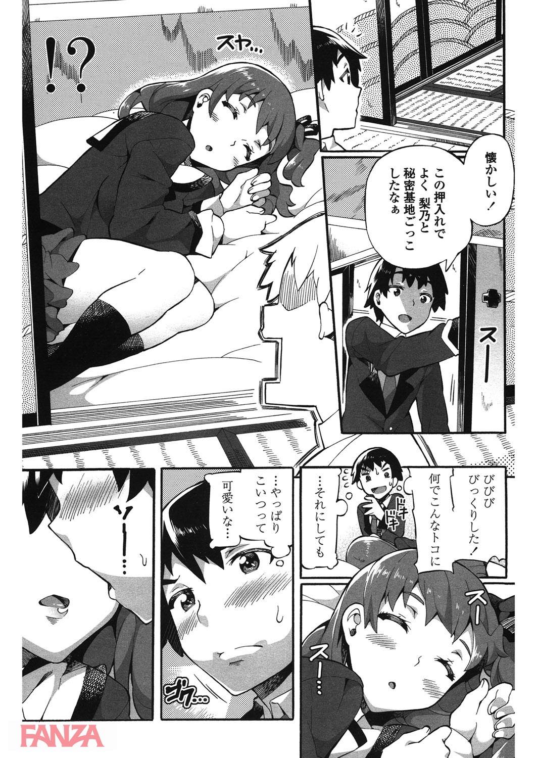 th_b064bcmcm01003-0006 幼馴染の寝込みを襲って処女まで奪うとか...鬼畜の所業www【エロ漫画:這い寄る妹:坂井なゆ太】